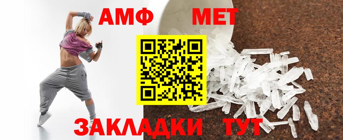 АМФЕТАМИН  АМФЕТАМИН  Нижний Тагил  Вход с VPN  Амфетамин Розовый 