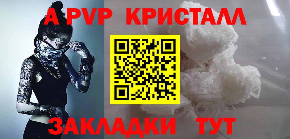 Alpha PVP крисы CK  Alpha-PVP Crystall  Нижний Тагил  Вход с VPN 