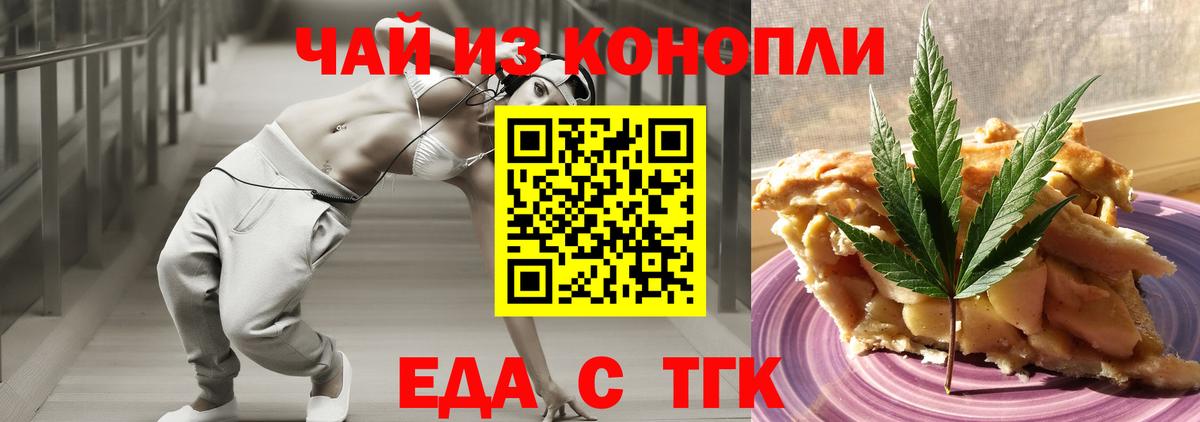 Печенье с ТГК конопля  Вход с VPN  Нижний Тагил 