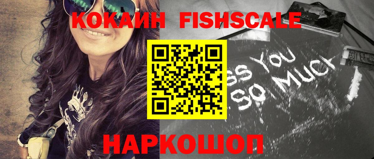Кокаин Эквадор  Вход с VPN  Cocaine  Нижний Тагил 