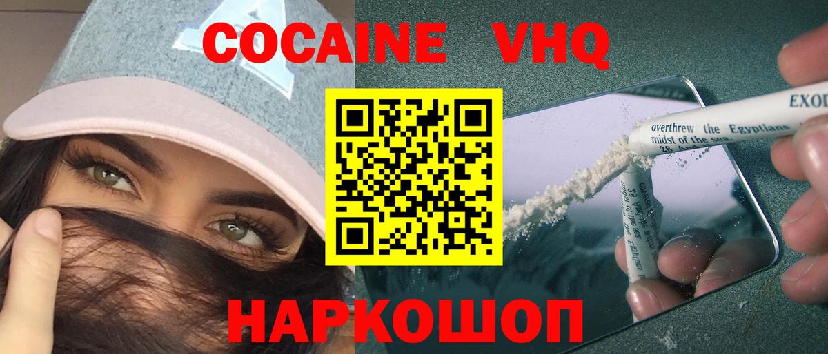 КОКАИН Эквадор Нижний Тагил