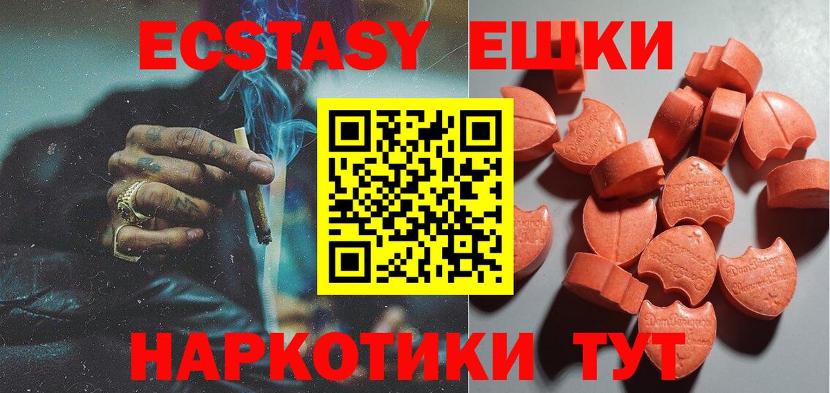 ЭКСТАЗИ XTC Нижний Тагил