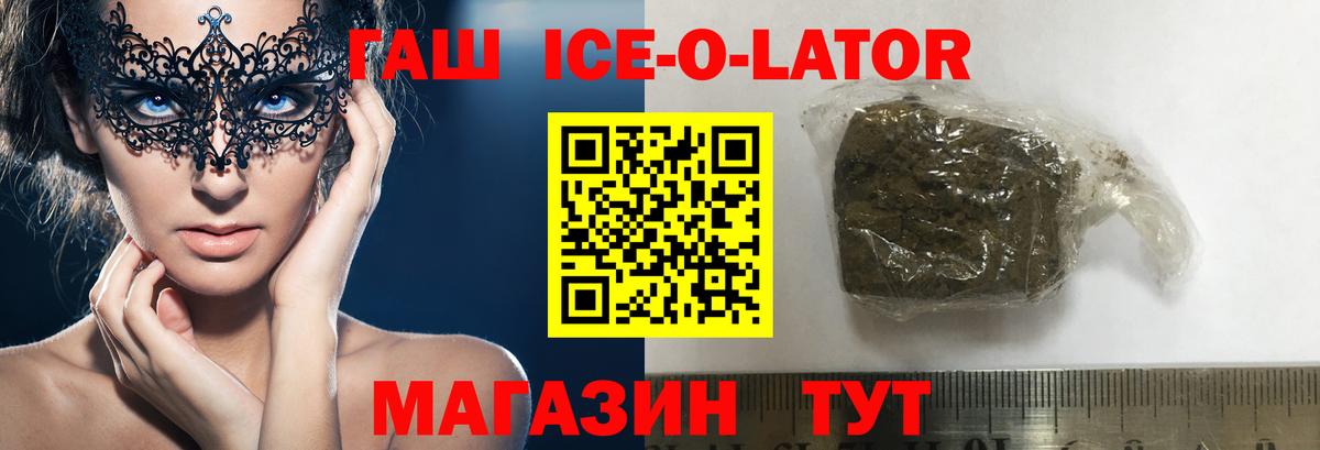 Нижний Тагил  где купить   Вход с VPN  ГАШИШ ice o lator  ГАШ индика сатива  ГАШИШ 