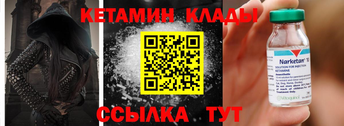 kraken рабочий сайт  КЕТАМИН VHQ  Кетамин ketamine  Вход с VPN  Нижний Тагил 