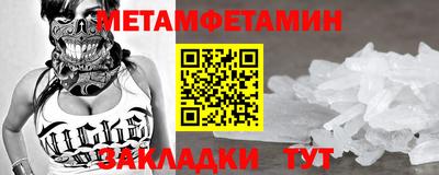 амфетамин Канаш