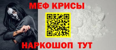 крисы Кандалакша