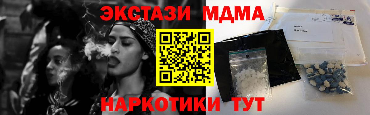 Нижний Тагил  МДМА молли  МДМА VHQ  Вход с VPN 
