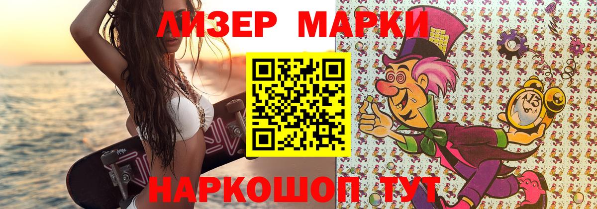 Нижний Тагил  Марки N-bome  Наркотические марки 1500мкг  Вход с VPN  Наркотические марки 1500мкг 