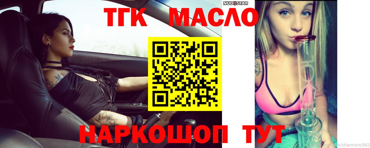 Дистиллят ТГК гашишное масло Нижний Тагил