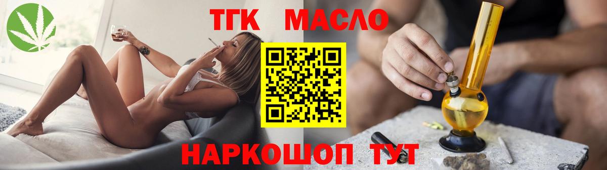 Нижний Тагил  Дистиллят ТГК гашишное масло  Вход с VPN 
